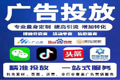 SEM广告投放优化案例研究